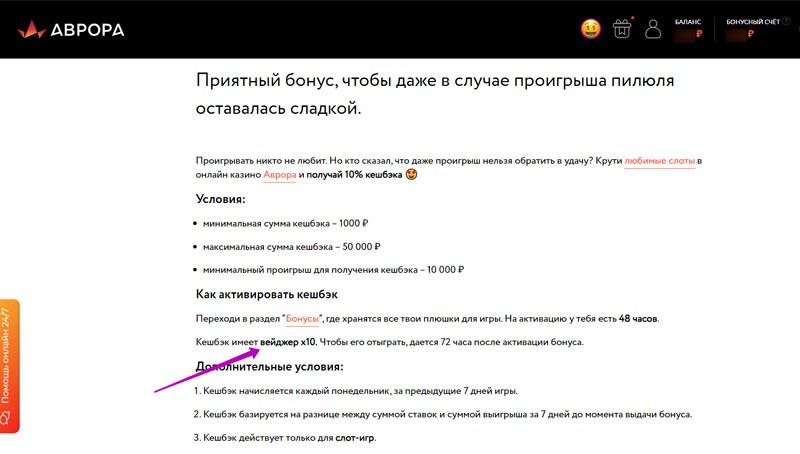 Правила казино